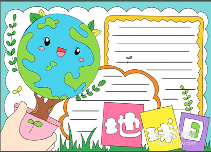 世界地球日手抄报简单又漂亮