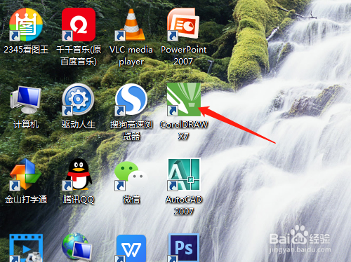 CorelDRAW怎样绘制几何图形