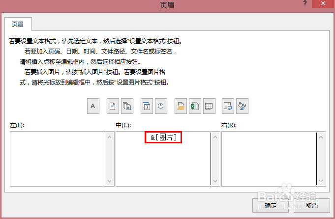 Excel2013实用技巧：[13]页面布局对打印的设定