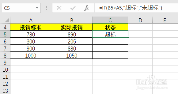 如何将IF函数运用到工作中