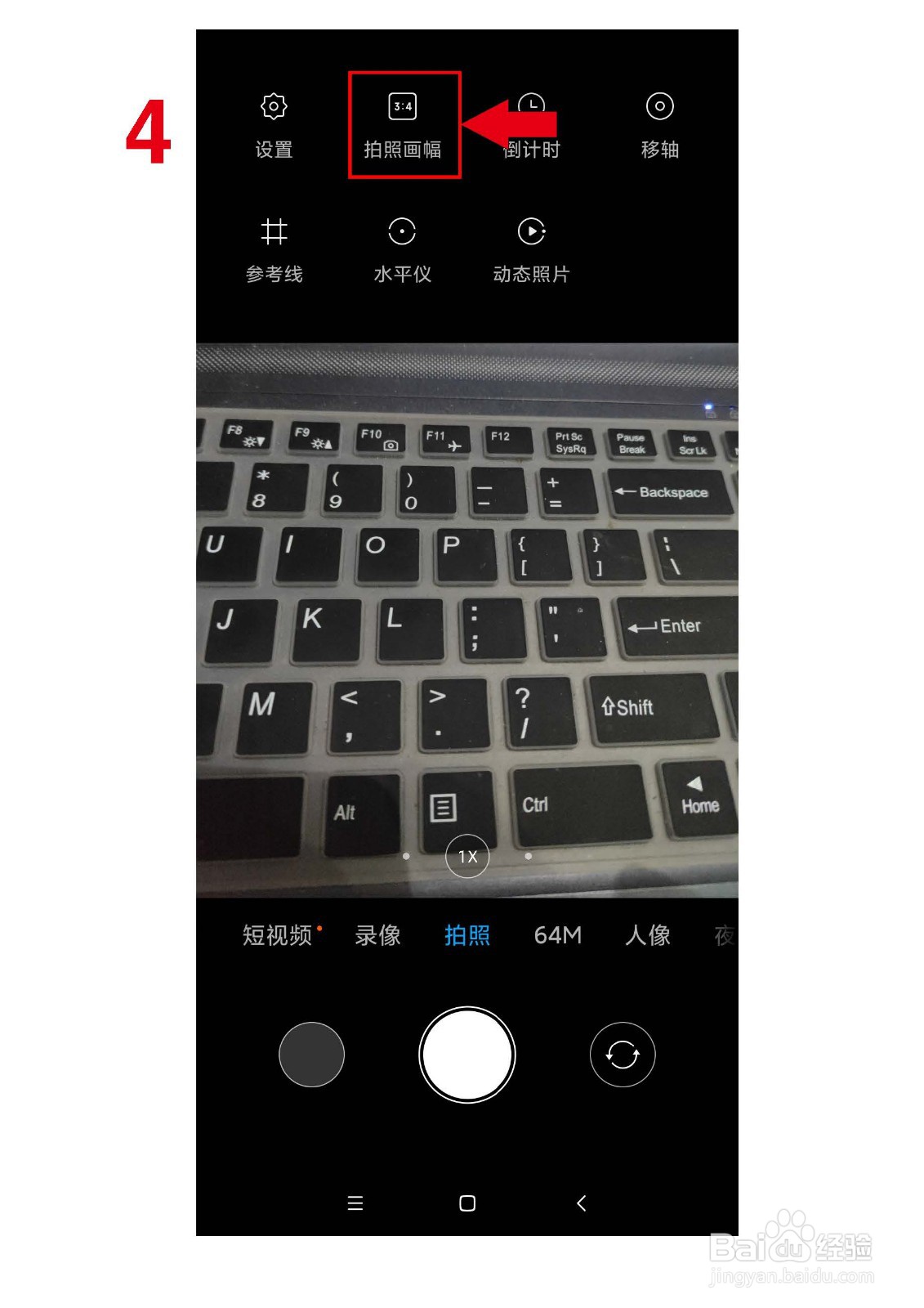 红米K30拍照时怎样调整拍照尺寸比例
