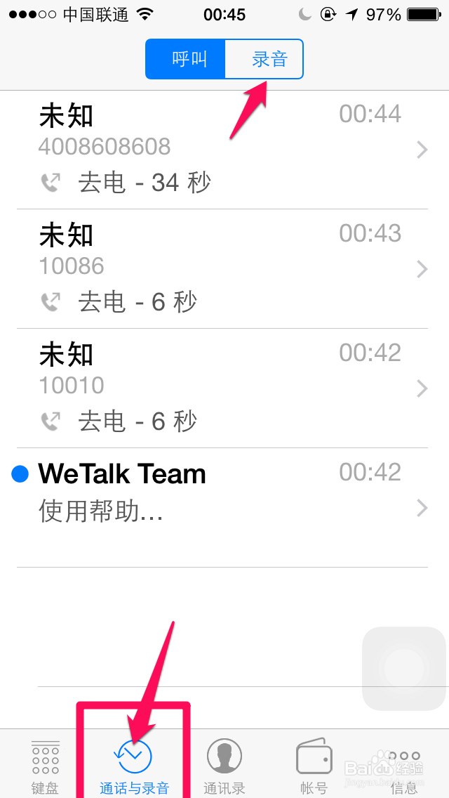 苹果iPhone6怎么通话录音