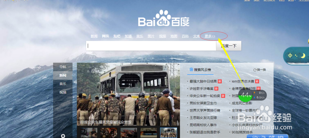 百度口碑轻松使用