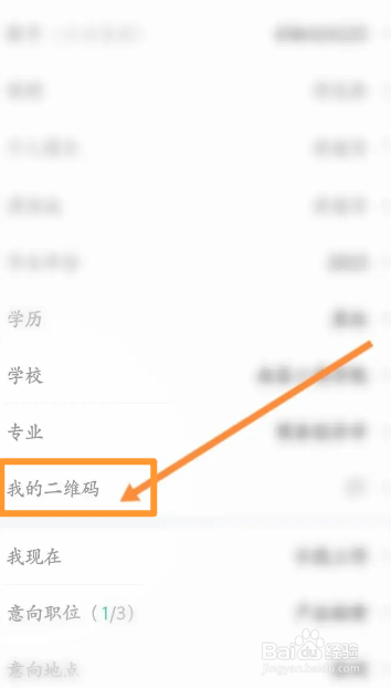 牛客软件中怎么查看个人二维码