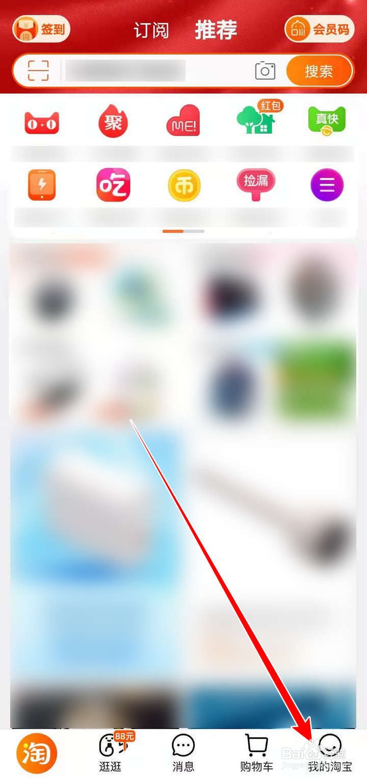 淘宝人生激情夏日主题拍照活动如何参加