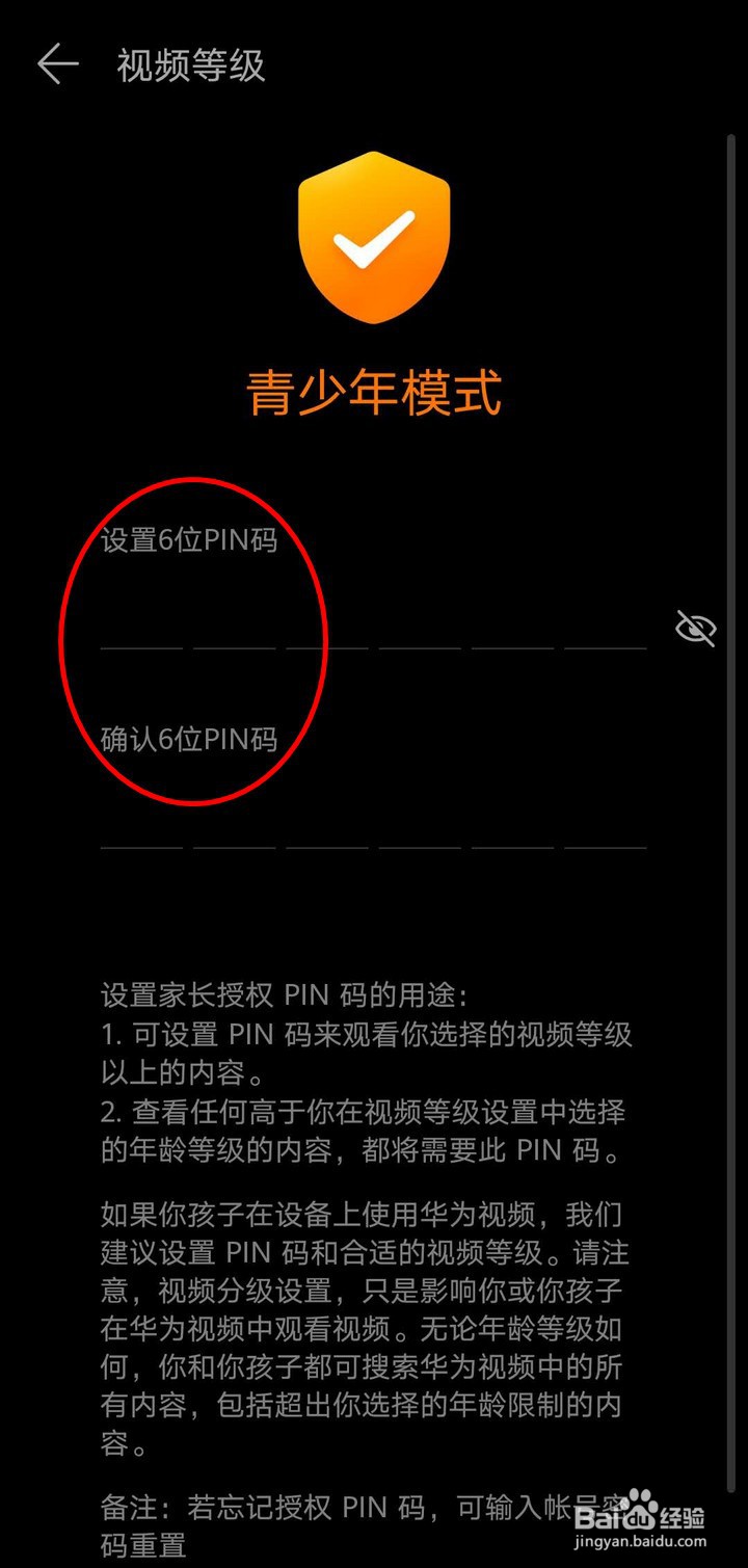 为了小朋友健康华为视频如何开启青少年模式