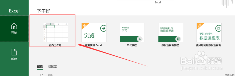 Excel怎么生成图表