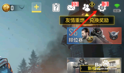 使命召唤手游如何设置命中特效?