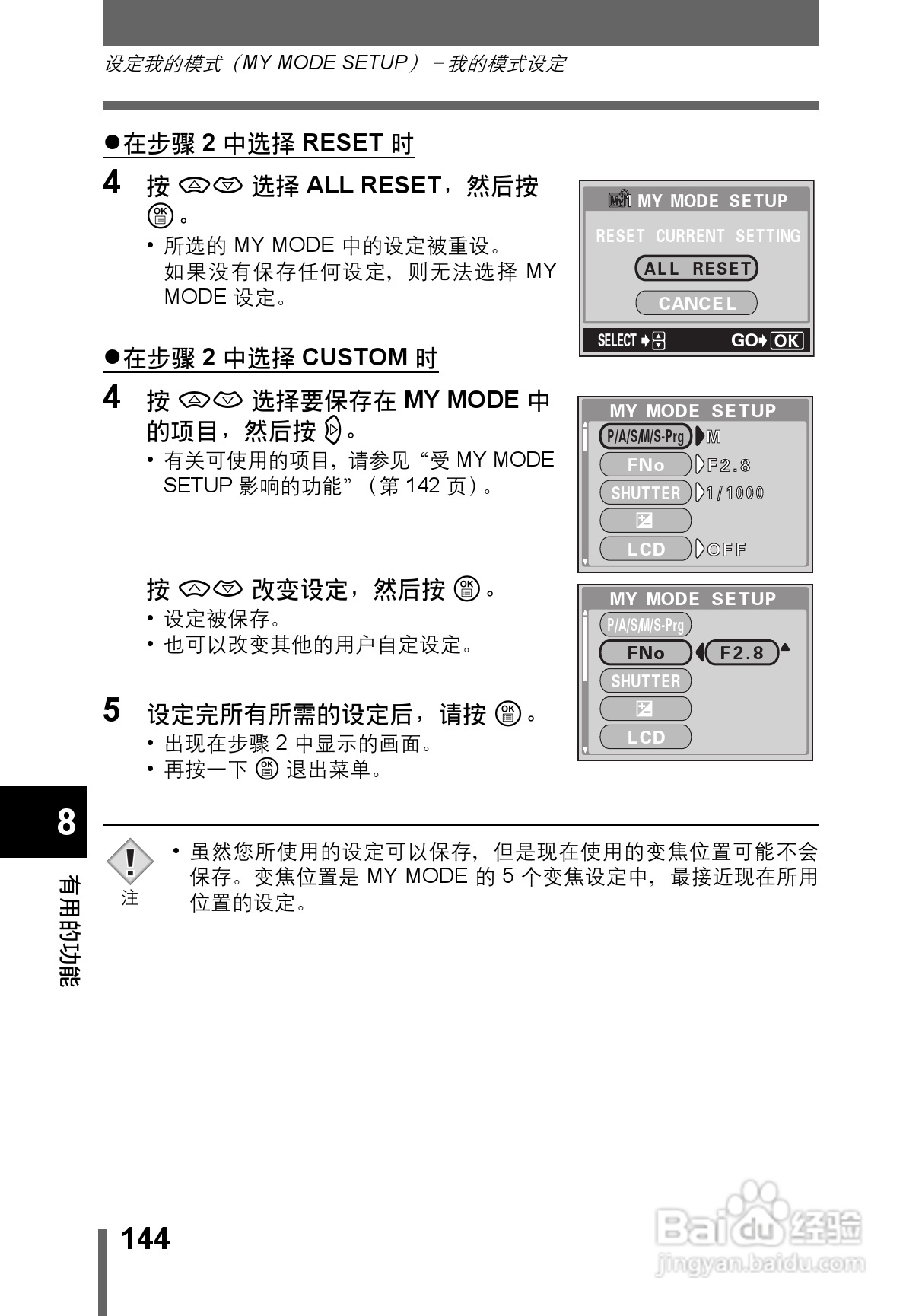 OLYMPUS CAMEDIA数码照相机C-760使用说明书:[15]