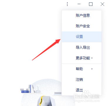 有道云笔记设置HTTP代理