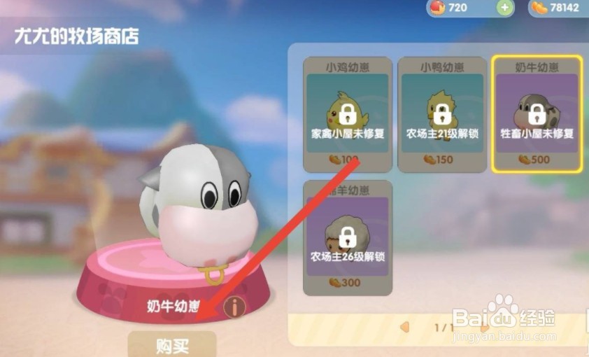 摩尔庄园牛奶如何领取