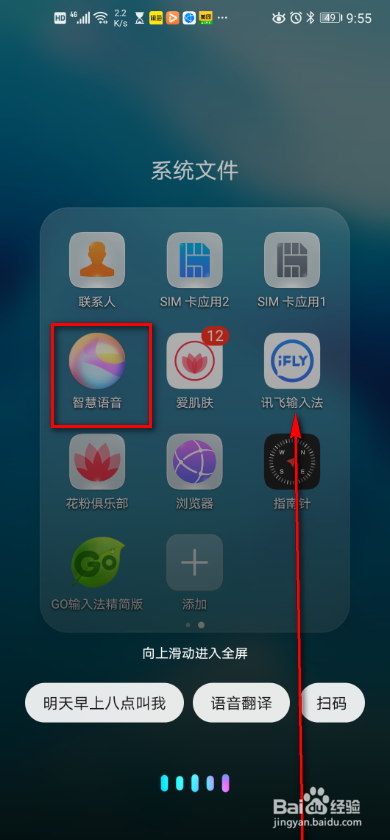 华为智慧语音 如何添加自定义技能