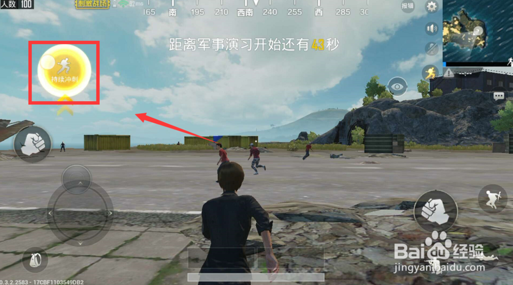 绝地求生刺激战场怎么疾跑？