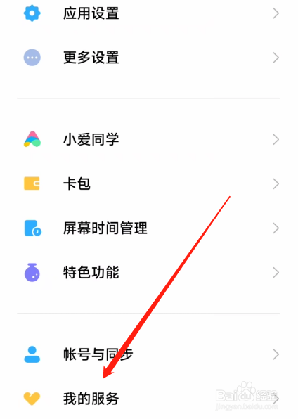手机借出去后怎么检测