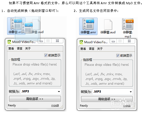 如何将微信语音导出并转换、编辑
