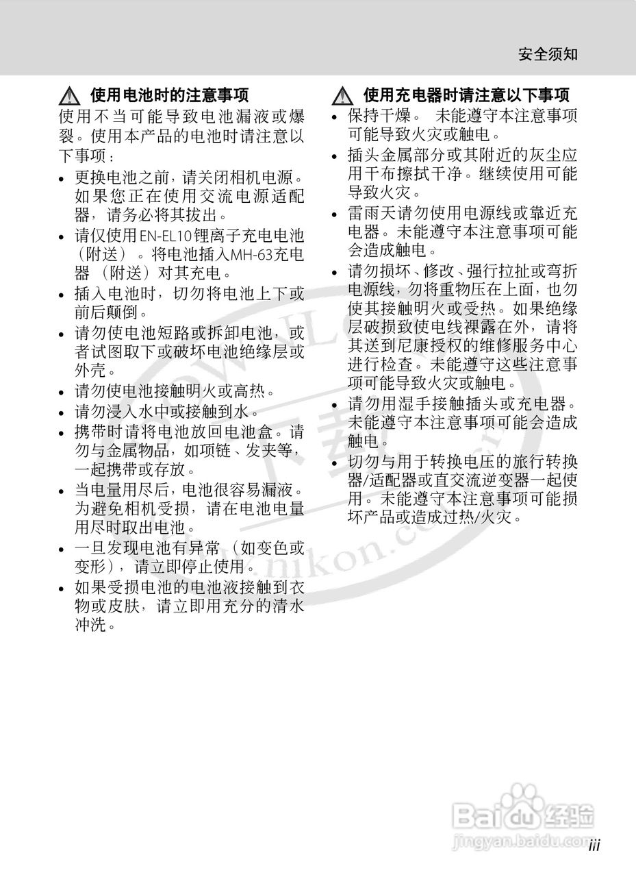 NIKON 数码相机COOLLPIX S230用户手册:[1]