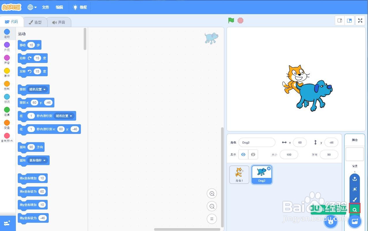 怎样在scratch中创建干草地里的猫和狗背景