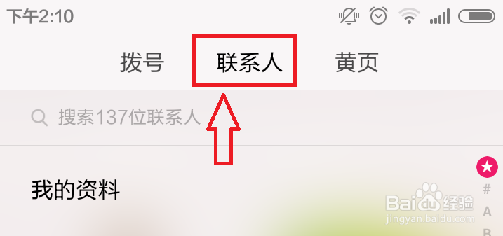 如何将手机电话号码导出手机电话卡