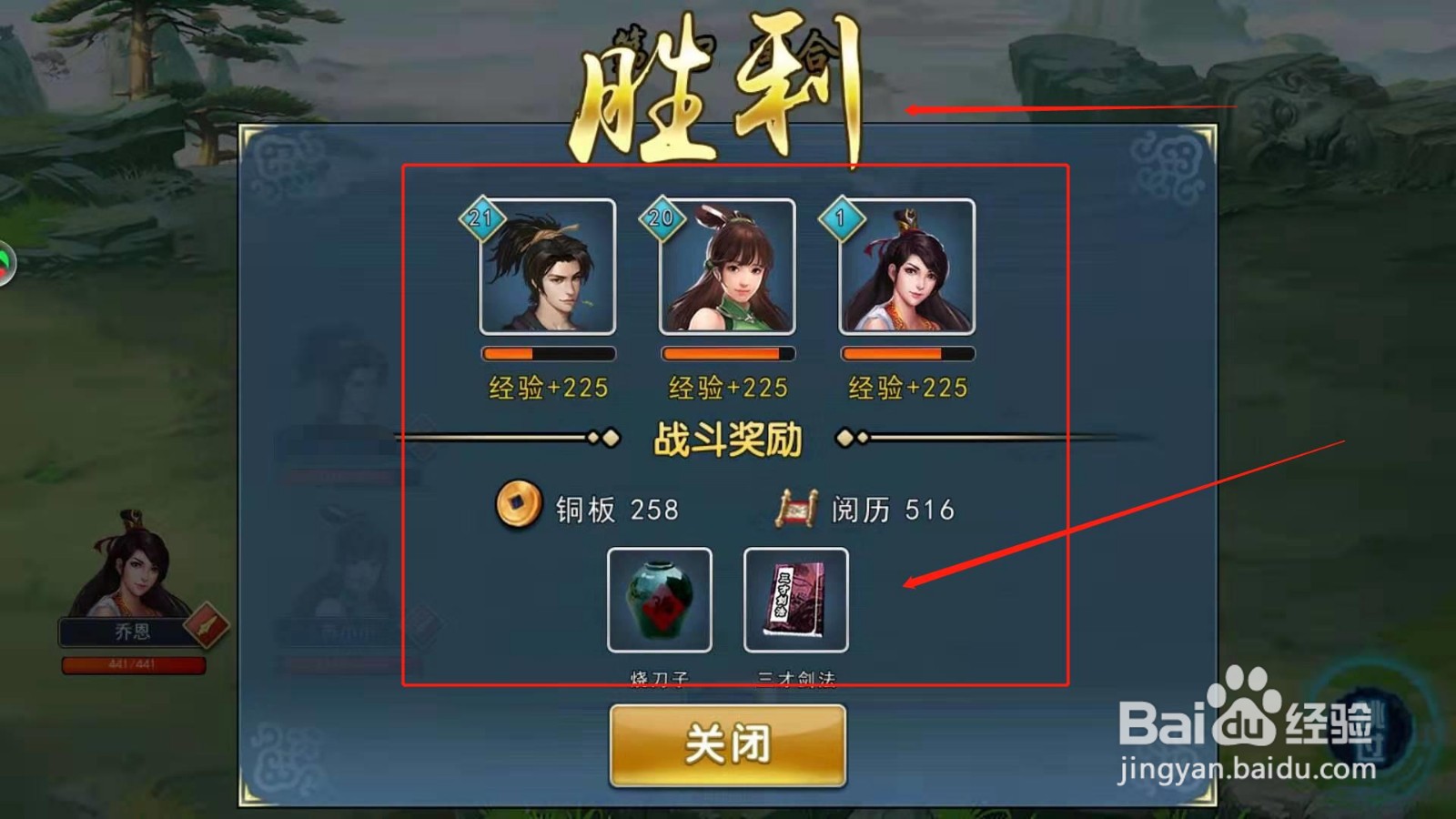 濡沫江湖，如何快速获得江湖经验