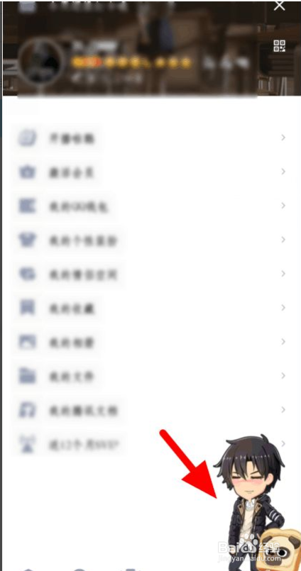 QQ厘米秀怎么关闭