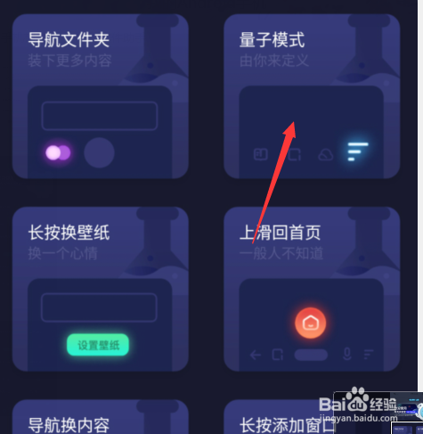 手机夸克怎么开启量子模式