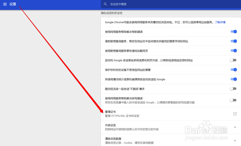 如何将jks文件转换为pfx格式并导入客户端