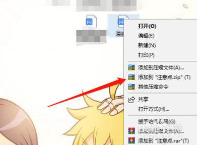 怎么把图片压缩成文件Zip格式？