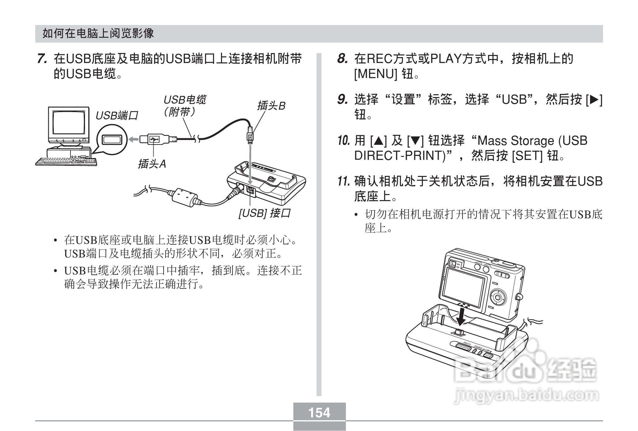 CASIO EX-Z30数码相机用户说明书:[16]