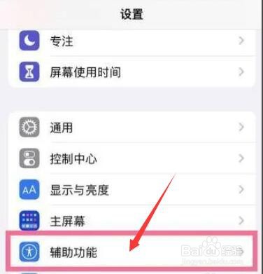 苹果手机mediaremoteui怎么关闭