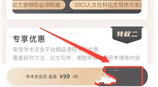 怎么开通推币大师会员