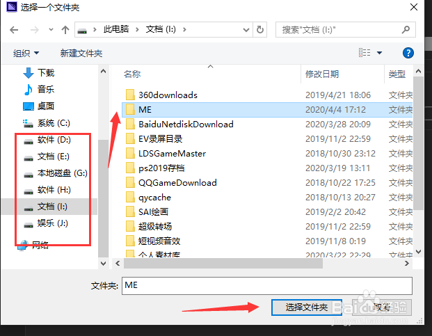 Media Encoder如何更改缓存位置