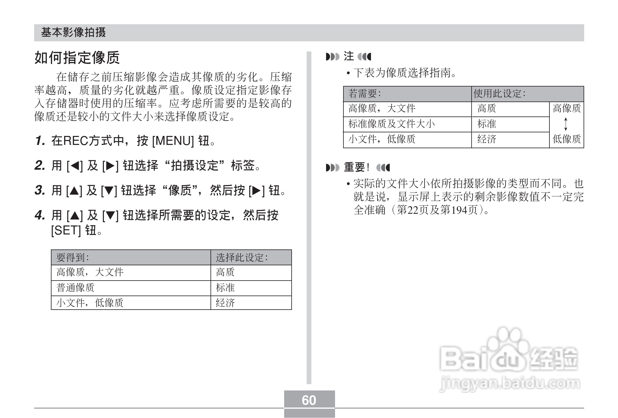 CASIO EX-Z30数码相机用户说明书:[6]