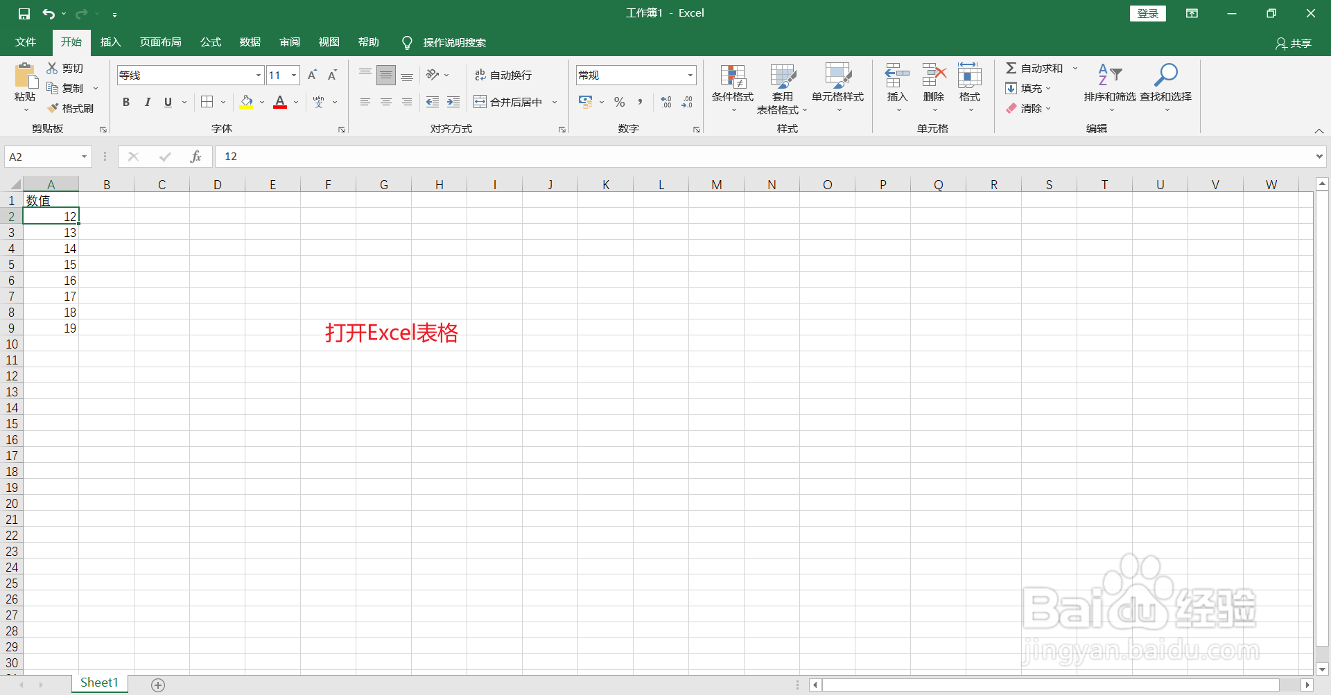 Excel中如何按照颜色进行筛选?