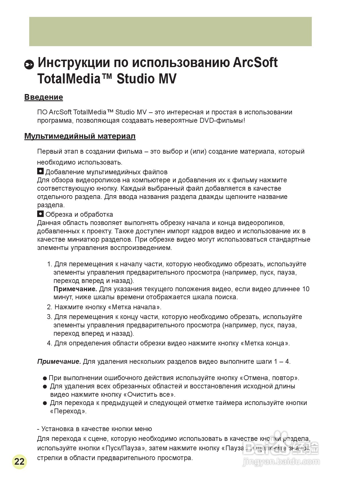 HD-DV摄像机用户手册:[28]