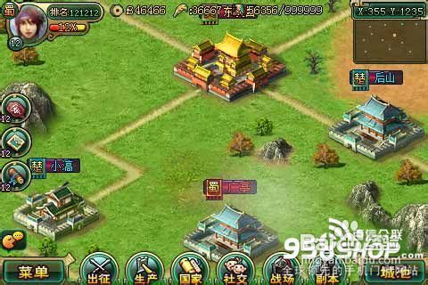 安卓策略游戏《帝王三国》新手操作教程