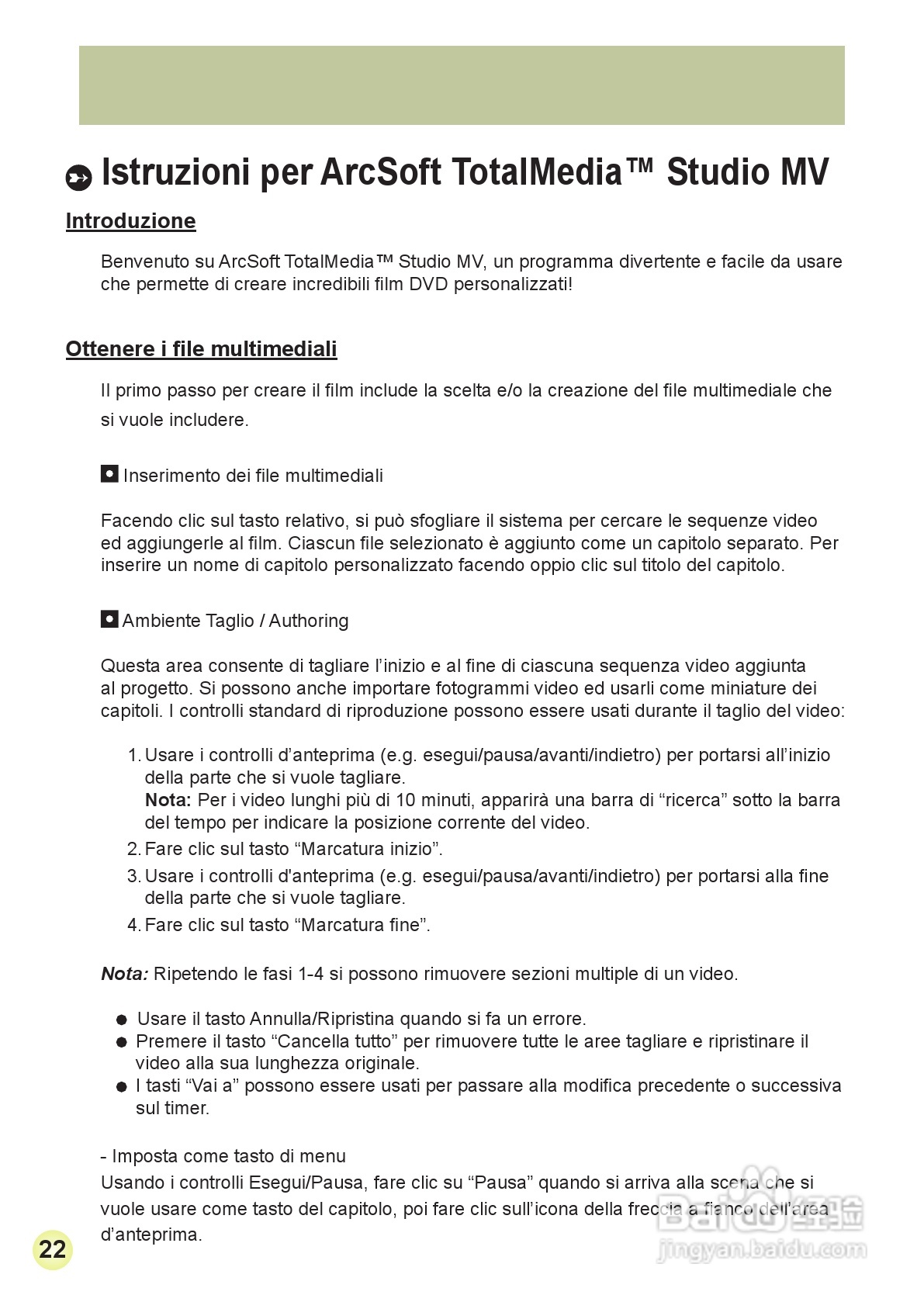 HD-DV摄像机用户手册:[10]