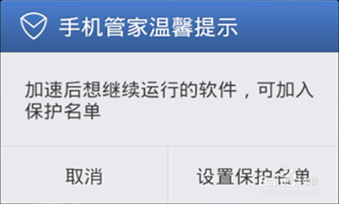 如何使用手机管家桌面悬浮窗加速优化手机内存