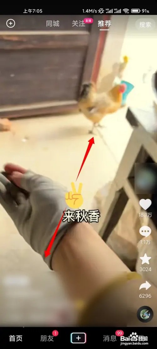 抖音如何截图没有图标遮挡