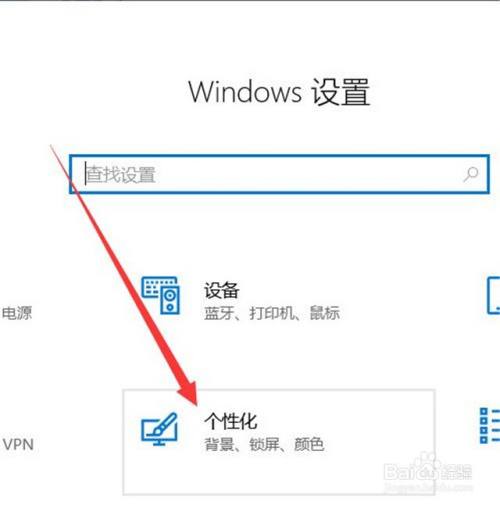 笔记本电脑桌面壁纸怎么设置?