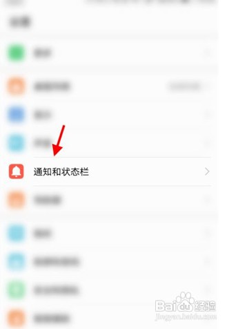 华为mate40关闭app启动广告如何操作