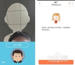 中国联通手机营业厅销户操作指引