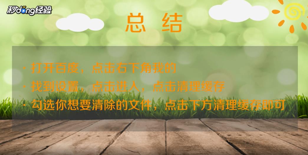 苹果11怎么清理软件缓存