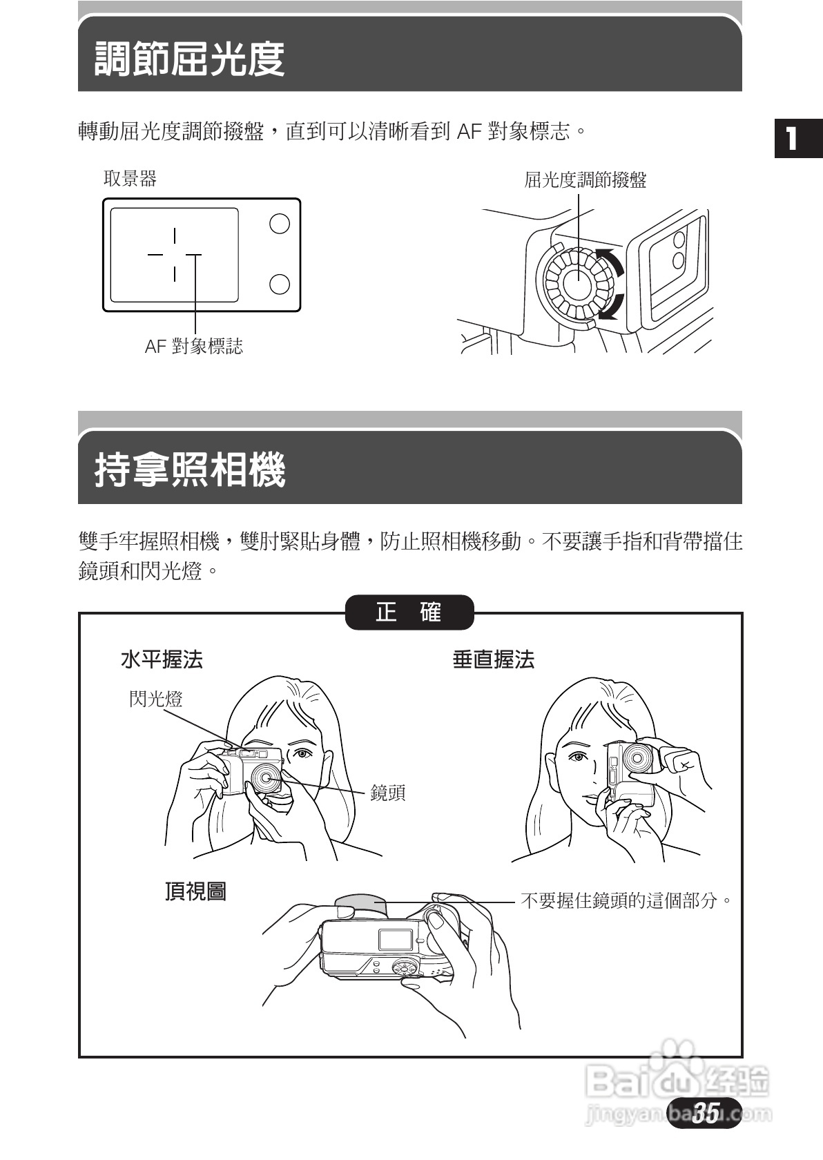 OLYMPUS数码照相机C-3020ZOOM使用说明书:[4]