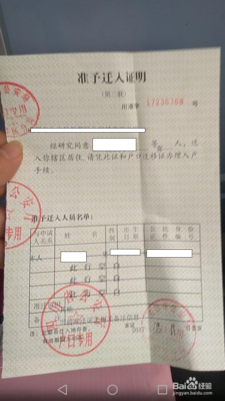 外省户籍无房人员如何在成都市人才落（集体）户