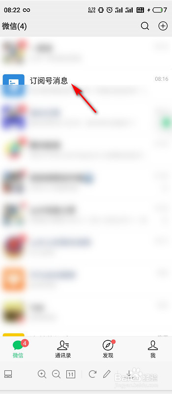 微信如何点赞文章