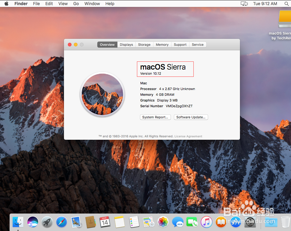 VMware上安装macOS Sierra