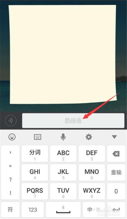 朋友圈怎样使用漂流瓶写自己的心情呢？