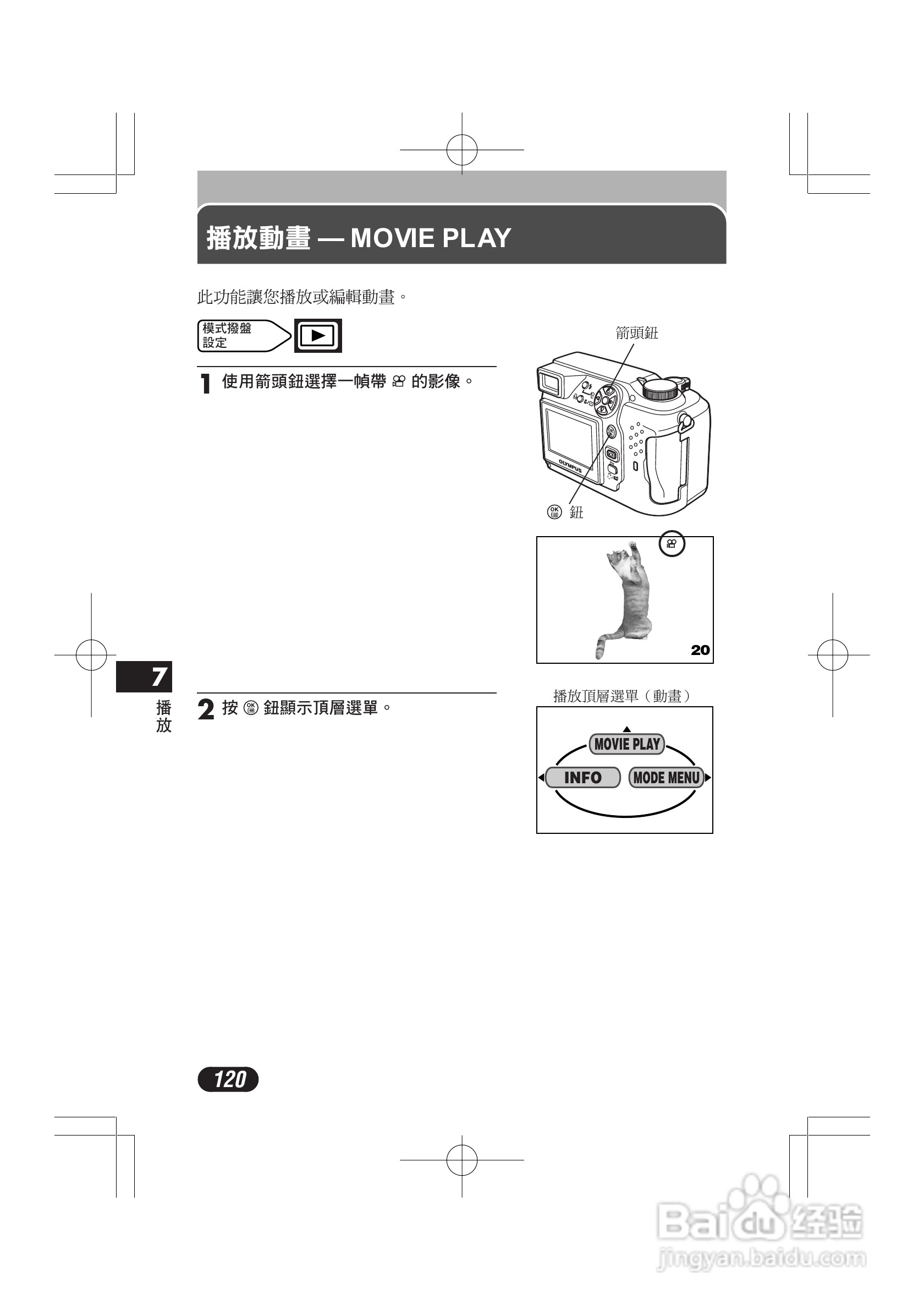 OLYMPUS数码照相机C-4000ZOOM使用说明书:[12]