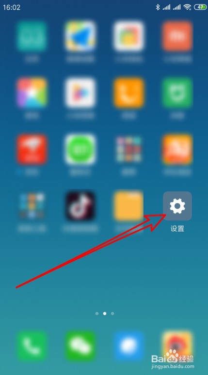 红米Note10如何在充电时呼吸灯常亮