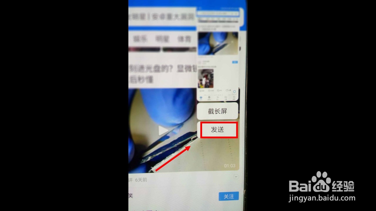 红米note8pro怎么截屏